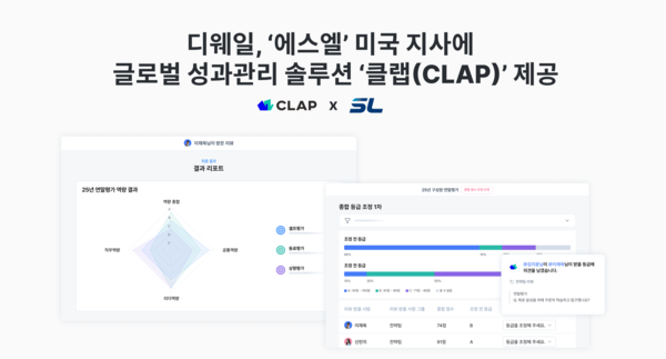 (주)에스엘테크 이미지