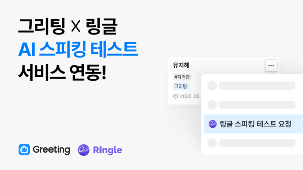주식회사 테크트립 이미지