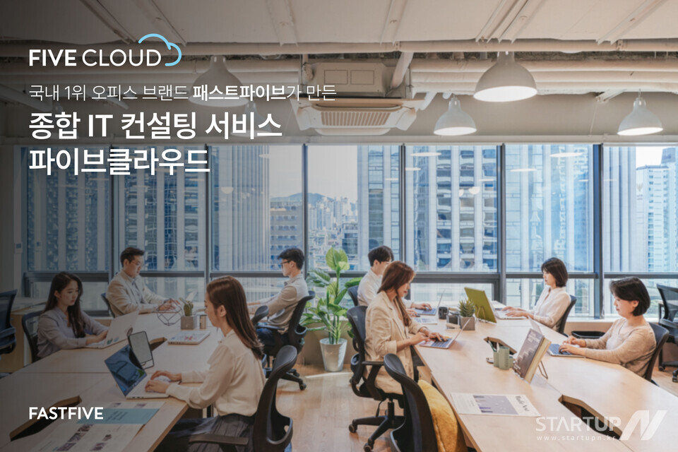 패스트파이브 파이브토토 카지노, 매출 100억 원 돌파… “SMB 맞춤형 토토 카지노·IT 통합 솔루션으로 게임체인저 입증”