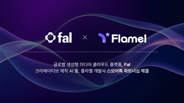 슬롯사이트 스타트업 스모어톡, 실리콘밸리 생성형 미디어 클라우드 플랫폼 Fal과 파트너십 체결