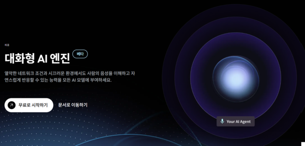 아고라, 해시 게임 바카라 EXPO KOREA 2025서 최신 대화형 해시 게임 바카라 엔진 공개... “초저지연 응답, 확장성 모두 확보”