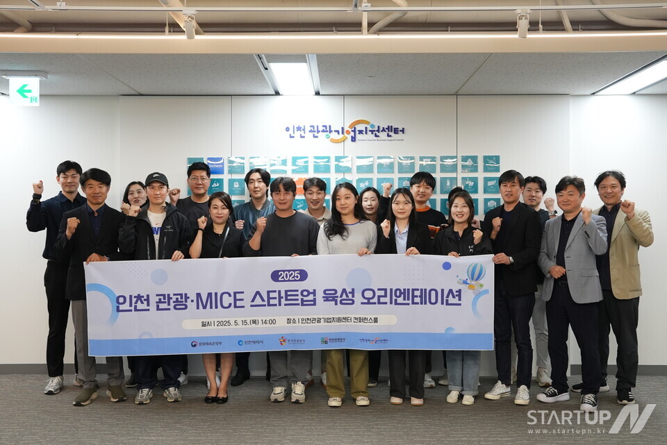 인천 관광 혁신 이끌 관광·마이스(MICE) 바카라 본격 육성