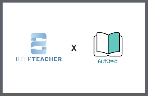 먹튀 없는 바카라 사이트, 'AI 상담수첩' 론칭...AI 기반 상담 기록 및 상담일지 자동 생성