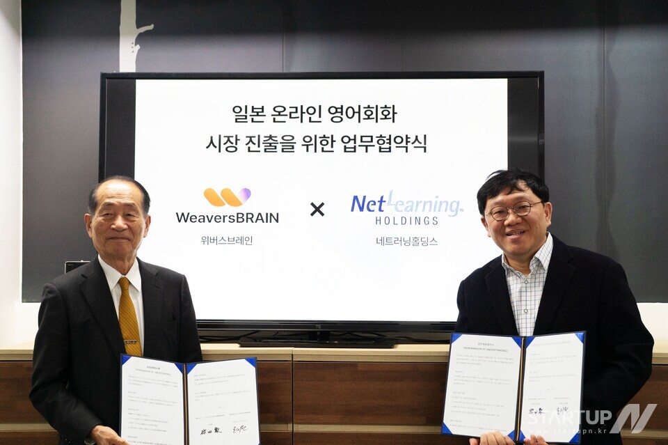 일본 네트러닝 키시다 토오루 회장(좌)과 마카오 카지노 바카라 조세원 대표이사(우)