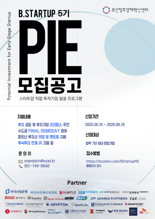 B.우리카지노추천 PIE 배치프로그램 5기 모집 포스터