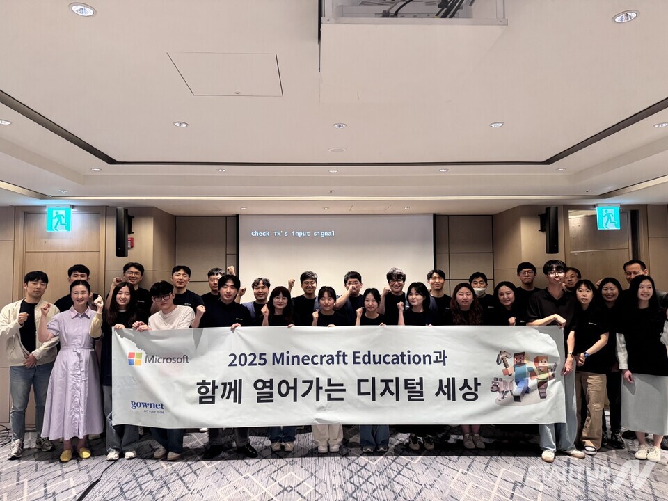 대구광역시교육청과 마이크로소프트가 협력하고 고우넷이 운영한 바카라 프로그램 해커톤 예선전 참가자들이 단체 사진을 촬영하고 있다