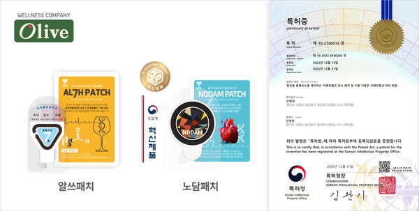 웰니스컴퍼니올리브, ALDH 효소결핍 기반 파라오 슬롯 키트 특허 획득…연말 출시 목표
