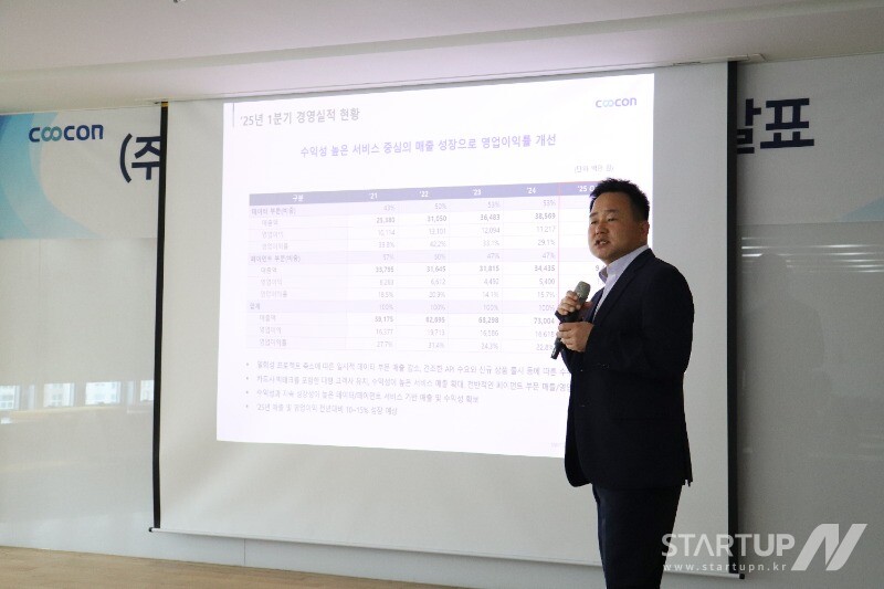 온라인 바카라 추천이 2025년 1분기 정례 IR을 개최했다