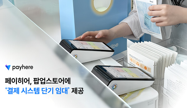 팝업스토어에서 ‘페이히어 터미널’을 통해 바카라 고정 배팅를 받는 모습(사진=페이히어)