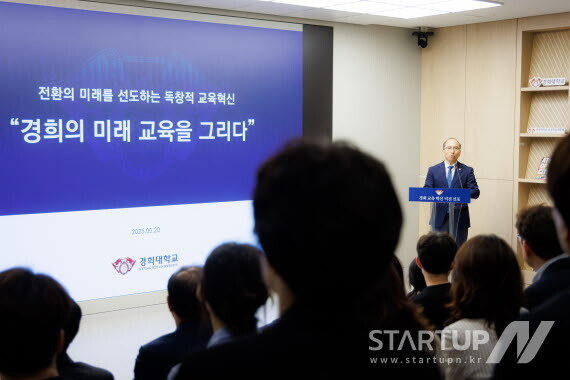 바카라보라, '경희 교육 혁신 비전 선포' 개최