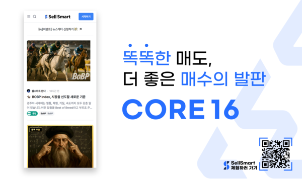서울핀테크랩 입주기업 코어16, 美 ETF 상장 통해 글로벌 무대에 카지노사이트 추천 저력 입증