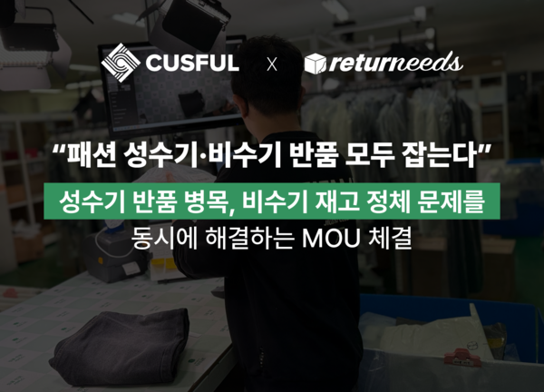 바카라 카지노 성수기·비수기 모두 잡는다... 리터니즈-커스풀 맞춤형 파트너십