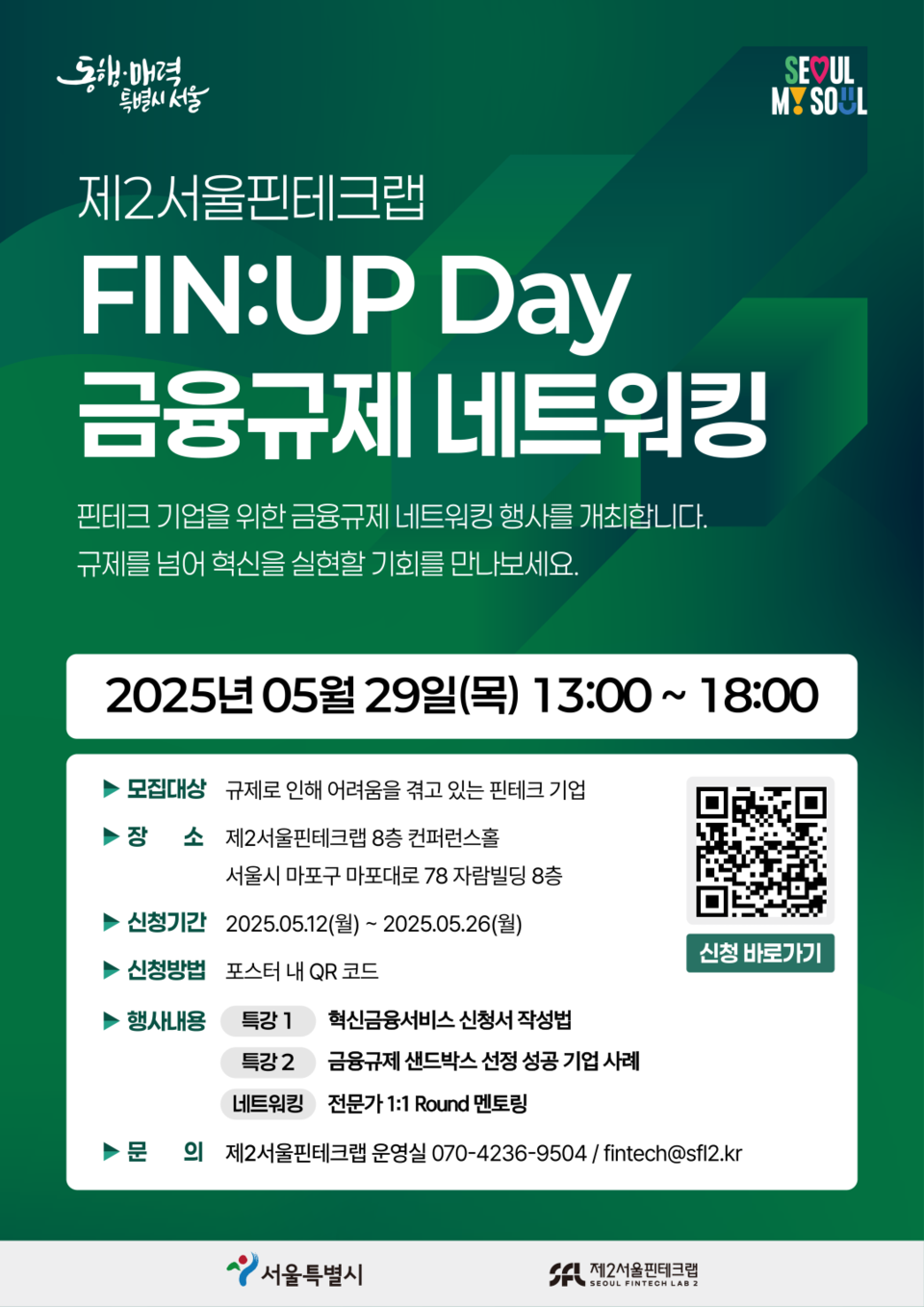 제2카지노 게임 종류 FIN:UP Day 포스터