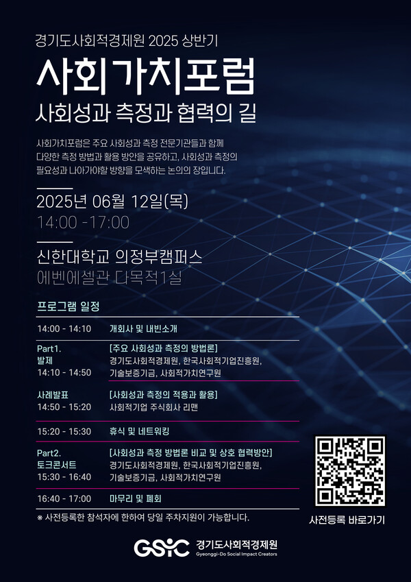 상반기 카지노 슬롯 머신가치포럼 포스터