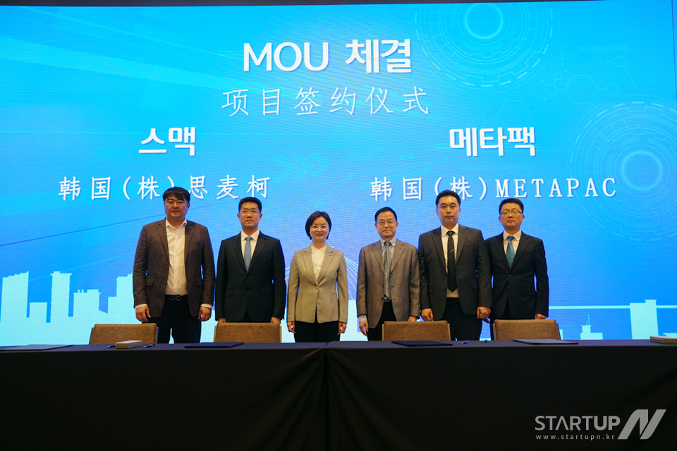 카지노 잭팟와 스맥 MOU 체결, 카지노 잭팟와 메타팩 MOU 체결
