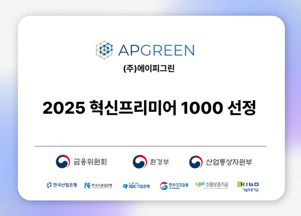 에이피그린, 수소 생산 기술로 환경부·슬롯사이트 업 동시 추천 ‘혁신 프리미어 1000’ 선정