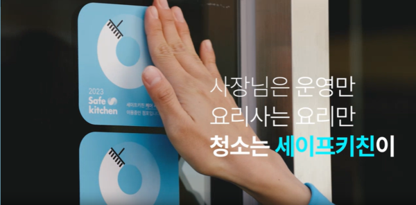 스마트한 구독형 청소 무료 슬롯사이트 세이프키친, 서울대기술지주로부터 투자 유치