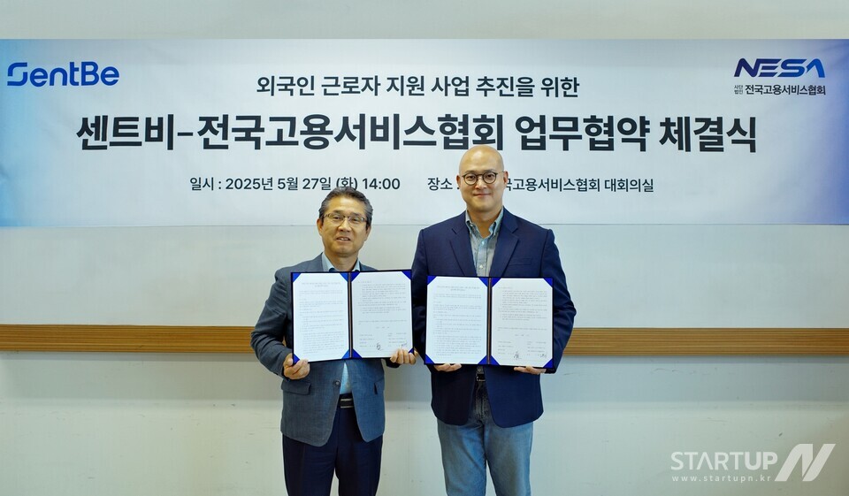 센트비와 전국고용서비스협회가 5월 27일 메이저 온라인 카지노 근로자의 금융 접근성 확대 및 해외 송금 편의성 강화를 위한 업무 협약을 체결한 후 기념사진을 촬영하고 있다. (왼쪽부터 전고협 이원장 회장, 센트비 최성욱 대표)