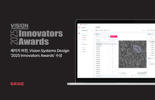 토토 꽁머니 비전, Vision Systems Design, ‘2025 Innovators Awards' 수상