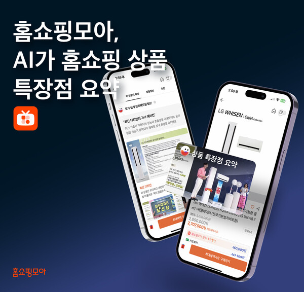 홈쇼핑 이미지