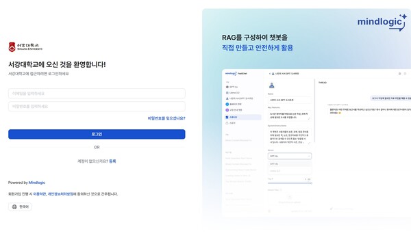 마인드로직, 서강대학교에 생성형 온라인카지노 플랫폼 ’팩트챗’ 공급