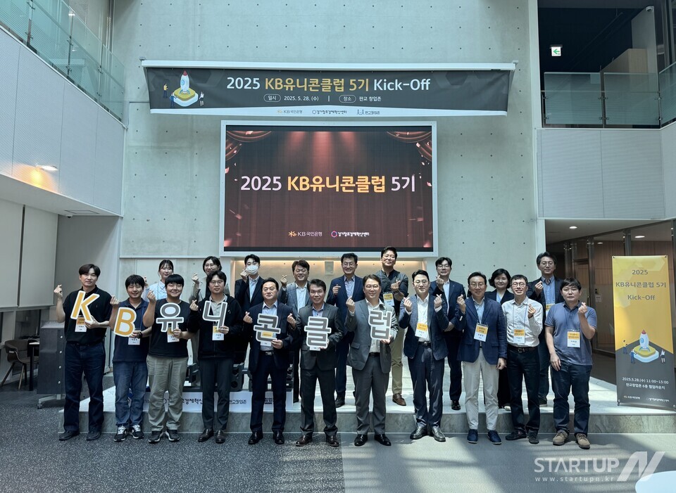 2025 KB유니콘클럽 토토 메이저 사이트 발대식 운영 현장사진