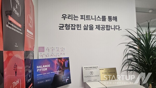 휴먼밸런스 IT개발 연구소, 카지노 필립 고도화와 수도권 전략 강화를 위해 서울로 확장