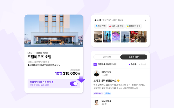 트립비토즈, 카지노 미국 경험 혁신 담은 앱 업데이트 완료
