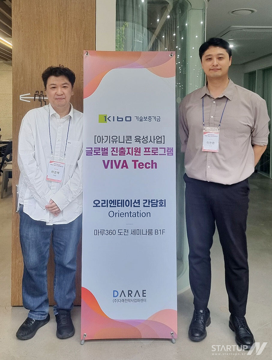 VivaTech 2025 행사에서 이경재 토토 카지노 대표(왼쪽). 제공=㈜토토 카지노