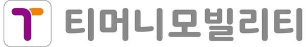 티머니메이저 온라인 카지노, 업계 최초 'PCI-DSS' 최고 레벨 획득 ‘생활밀착형 모빌리티 핀테크&플랫폼’ 최고 보안성 입증