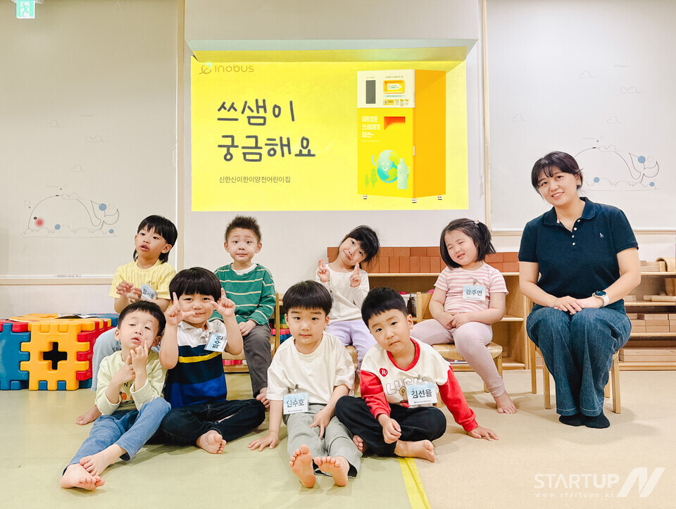 “이건 내가 만든 바카라 사이트야!” 어린이들이 직접 실천한 자원 순환 교육