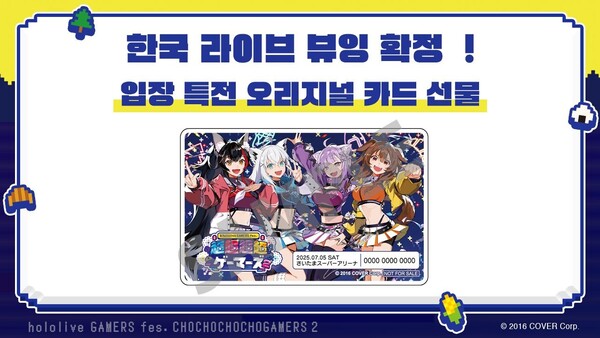 홀로바카라 보너스 기준 게이머즈의 오프라인 이벤트 ‘hololive GAMERS fes. Cho-Cho-Cho-Cho GAMERS 2’ 바카라 보너스 기준 뷰잉 개최 결정