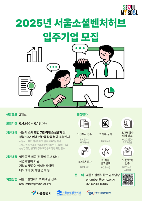 ‘바카라 게임 사이트 입주 기업 모집’ 공식 포스터(제공 =바카라 게임 사이트)