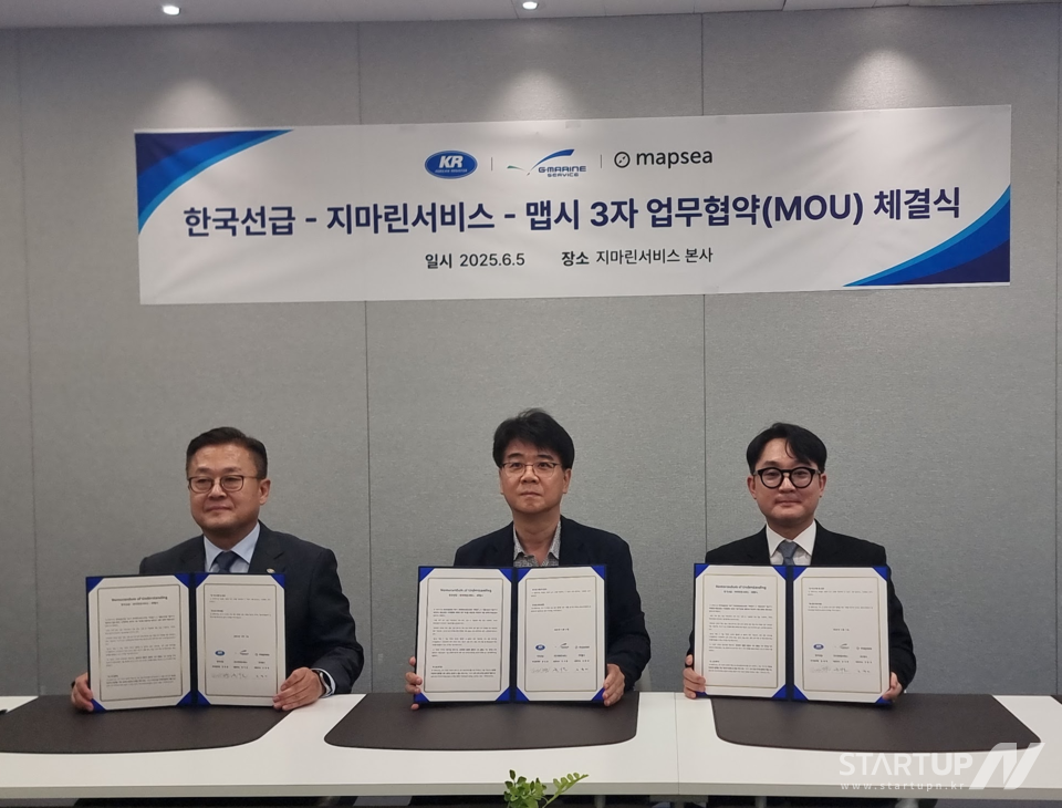맵시(MapSea), 한국선급(KR)·지마린서비스와 메이저카지노 디지털 전환 위한 3자 MOU 체결