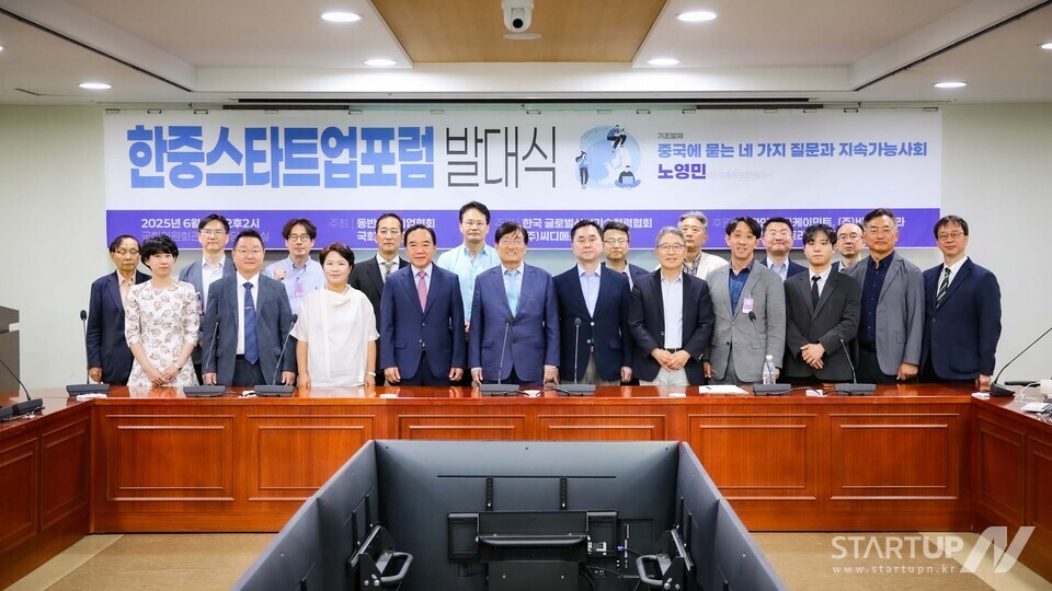 ‘한중 메이저 사이트 포럼’ 발대식 참석자들이 단체사진을 촬영하고 있다