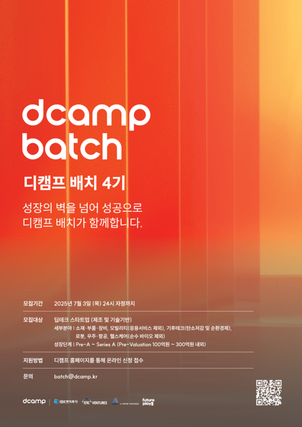 메이저 사이트 배치 4기 모집 포스터