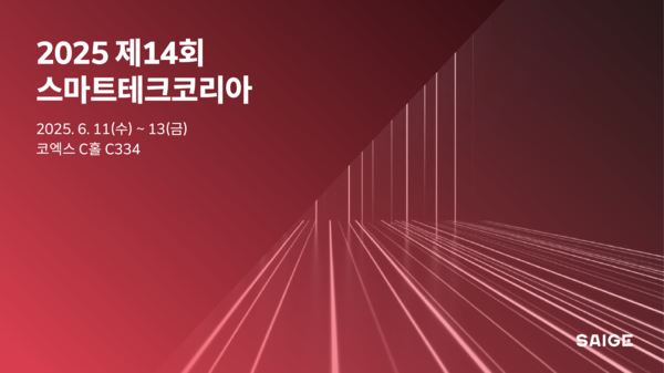 산업 특화 AI 머신 비전 기업 메이저 온라인 카지노 ‘스마트테크 코리아’ 참가