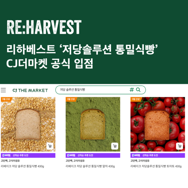 하나로뉴푸드 이미지