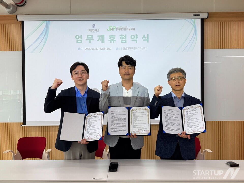 제이엔피글로벌, 피플택스·피플HR과 온라인카지노 실무 지원 위한 업무협약 체결