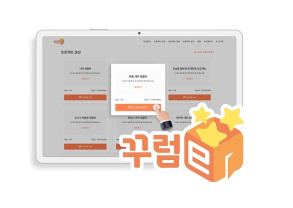 STEAM에듀Lab. 이미지