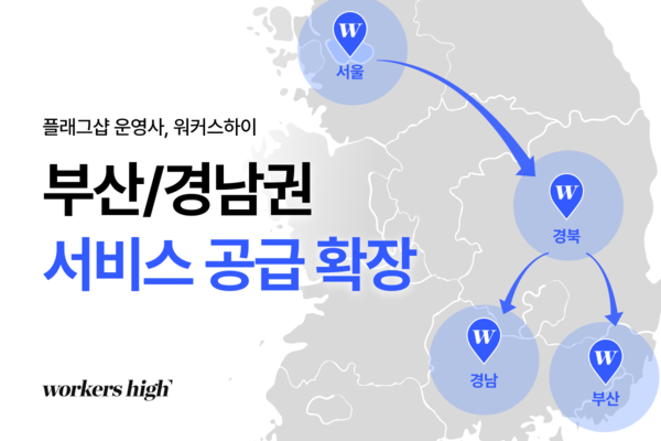 워커스테이블 이미지