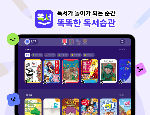 “메이저카지노사이트 놀이처럼” 에듀테크 전문기업 노틸러스, 아동 독서 서비스 ‘똑서’ 출시