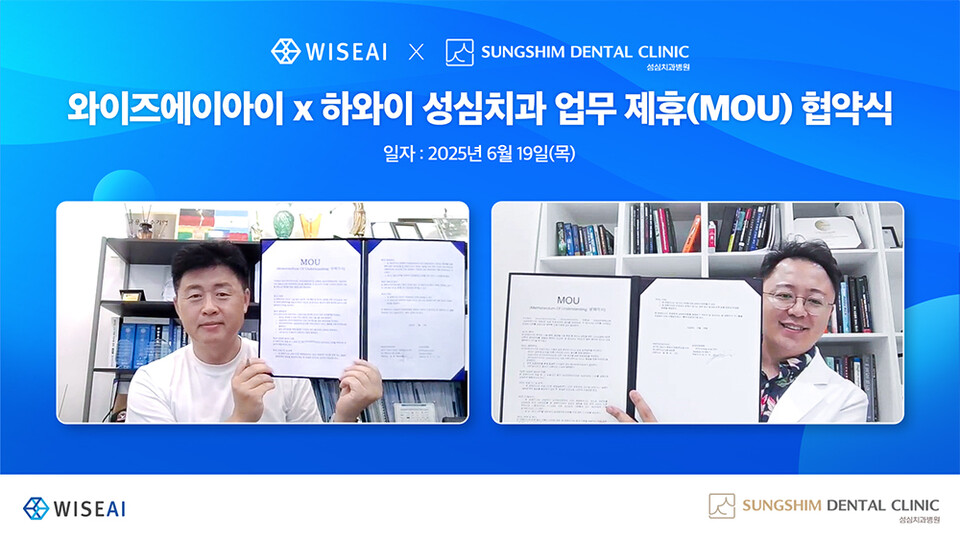 와이즈에이메이저 카지노 사이트 송형석 대표이사(왼쪽) 하와이 성심치과 김지수 원장(오른쪽)