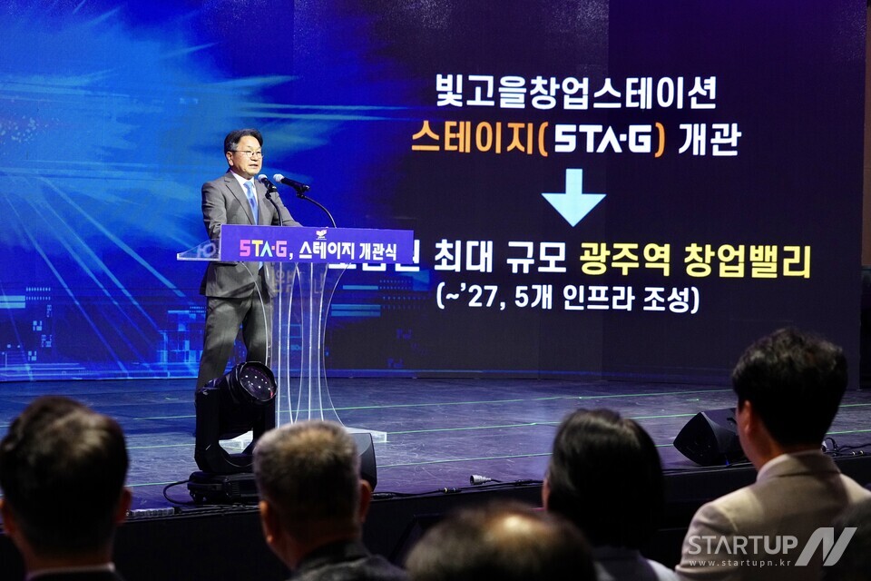 광주시, 호남 최대 창업허브 ′스테이지′ 바카라 메이저