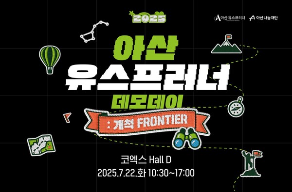 2025 바카라 메이저 유스프러너 데모데이 개최 포스터
