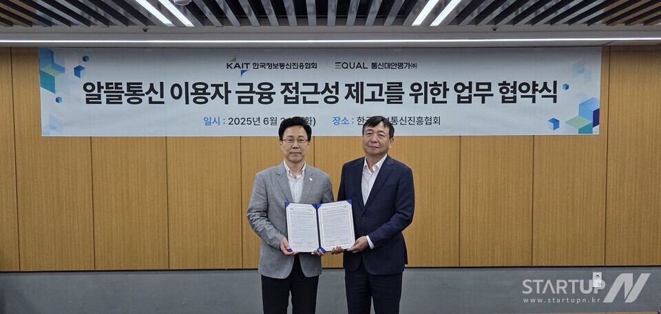 메이저 카지노 사이트 문재남 대표(오른쪽)와 한국정보통신진흥협회(KAIT) 한문승 본부장이 체결식 이후 기념촬영을 하고 있다. (사진=메이저 카지노 사이트 제공)