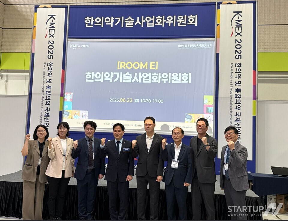 서울테크노파크, ‘K-MEX 2024’에서 한의약 메이저 카지노 사이트 활성화 지원