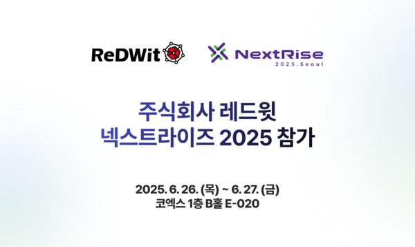 전자메이저카지노사이트 구노 '레드윗', 아시아 최대 스타트업 행사 ‘넥스트라이즈 2025’ 참가