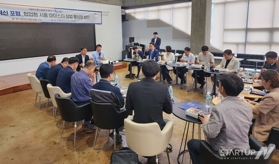 메이저카지노사이트, ‘2025년 시흥 혁신 포럼’성료