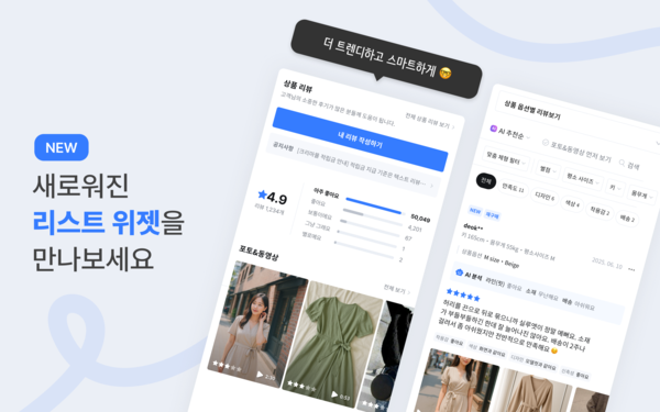 크리마, ‘리스트 온라인카지노 전면 개편… UI 개선부터 AI・필터링 기능 대폭 강화